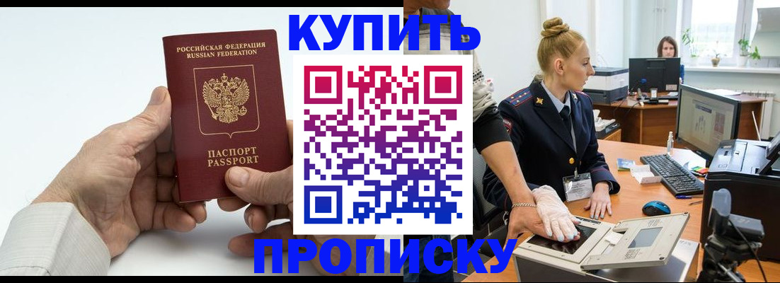временная регистрация поиск в Заречном