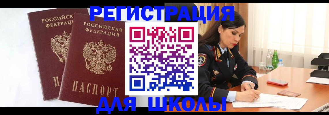 миграционный учет в Заречном