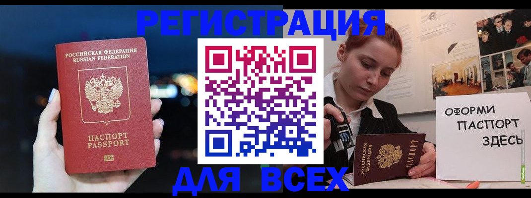 прописка от собственника в Заречном