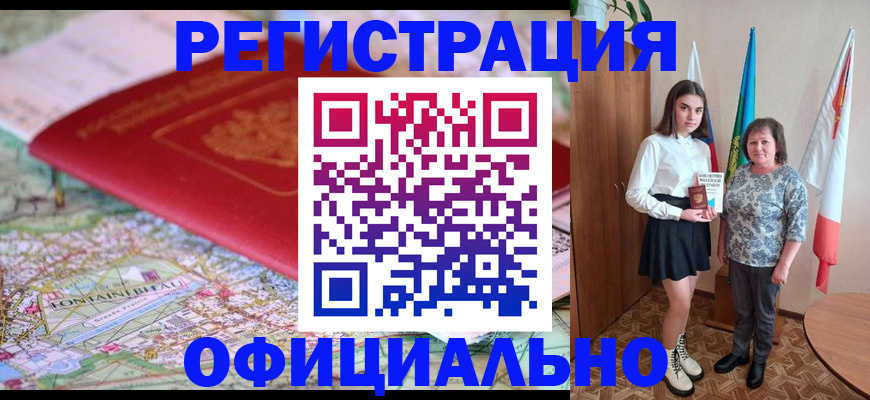временная регистрация гарантия в Заречном