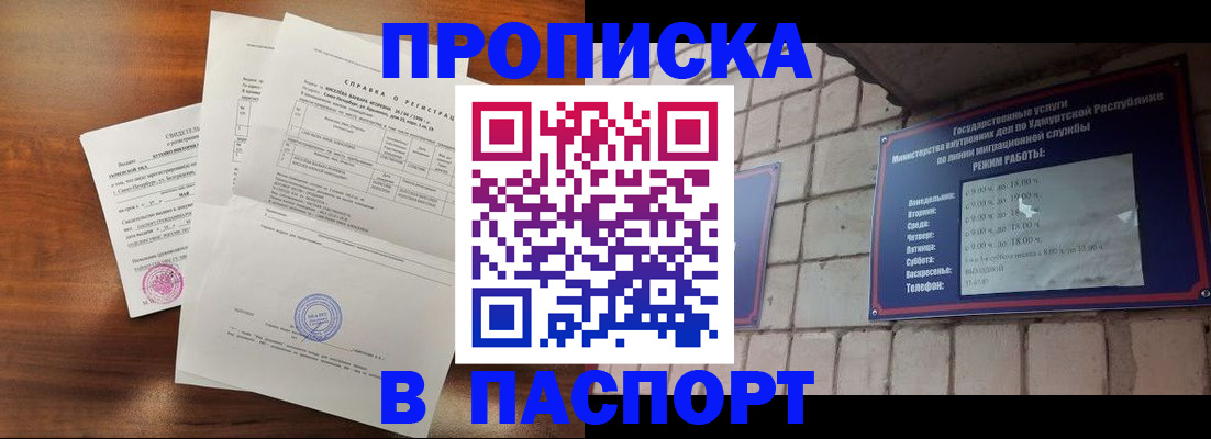миграционный учет в Заречном