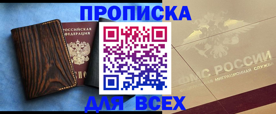 пропишу в квартире в Заречном